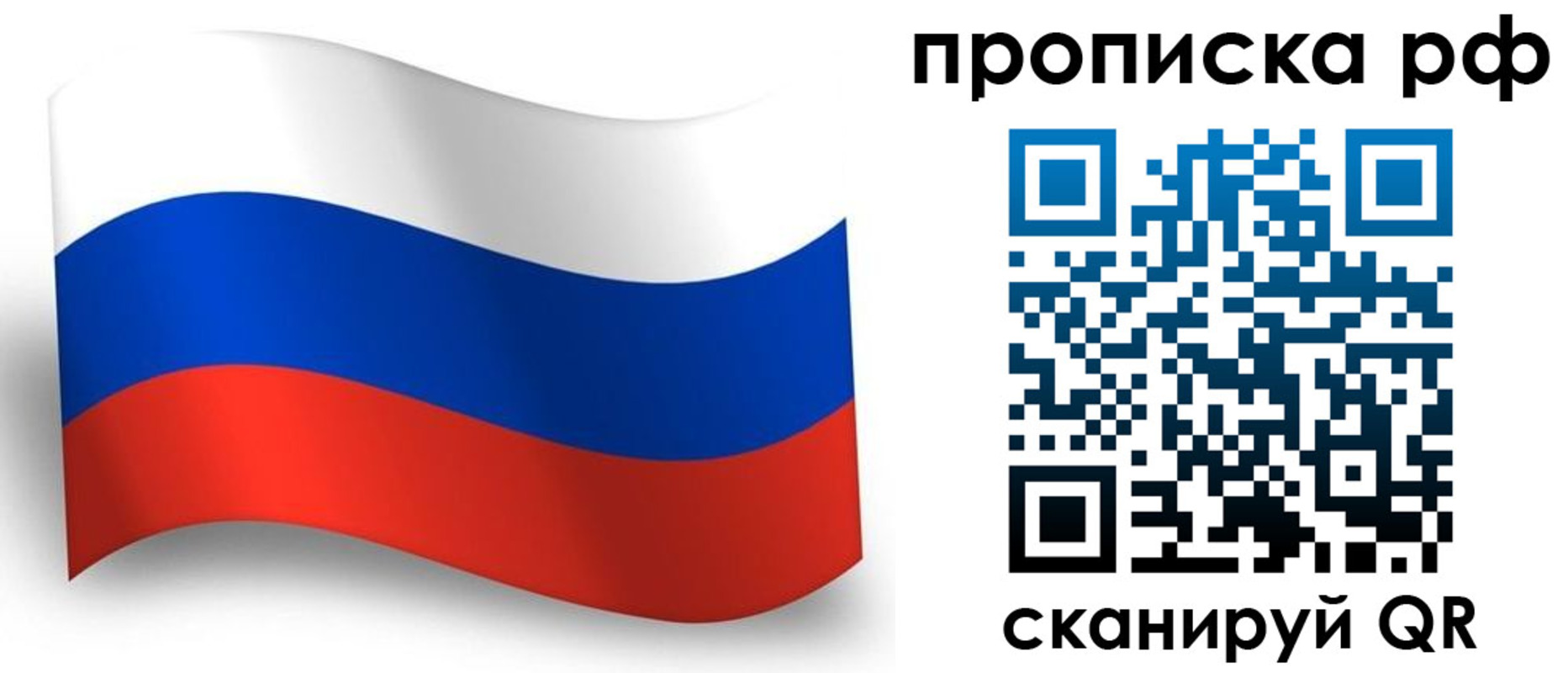 прописка в Кукморе