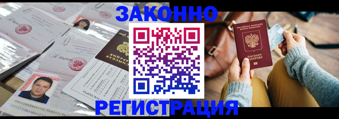 временная прописка в Кукморе