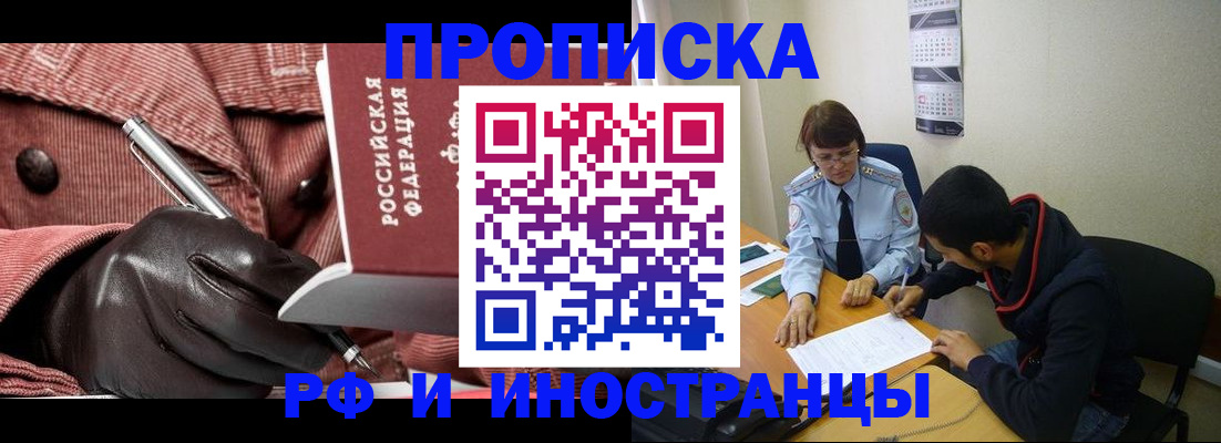 прописка в квартире в Кукморе
