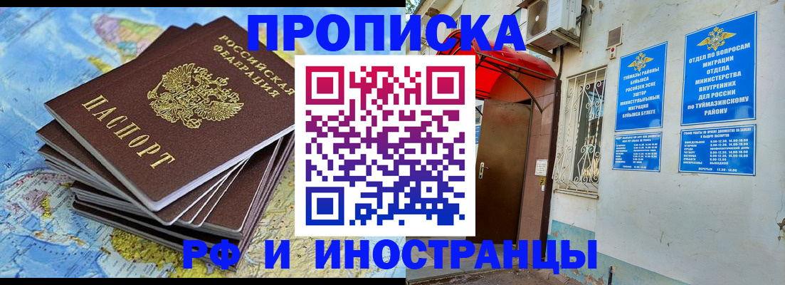 прописка ребенка в Кукморе