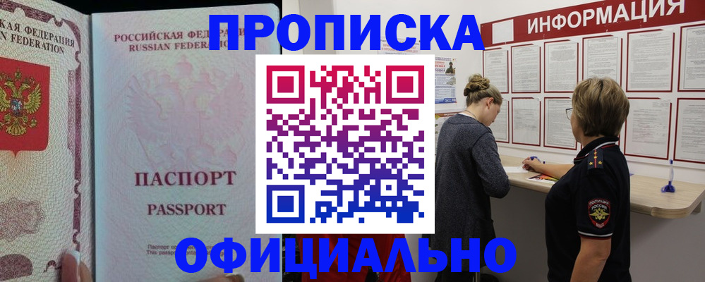прописка для военкомата в Кукморе