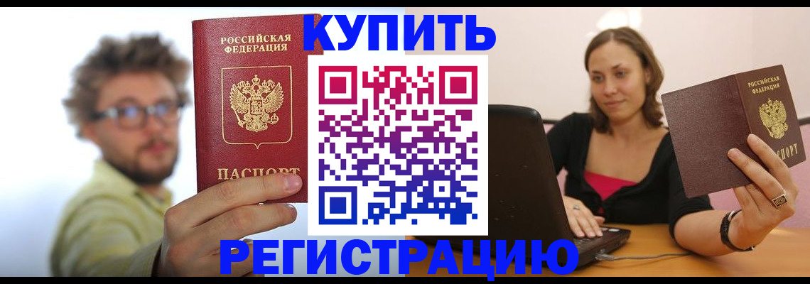 временная регистрация надежно в Кукморе
