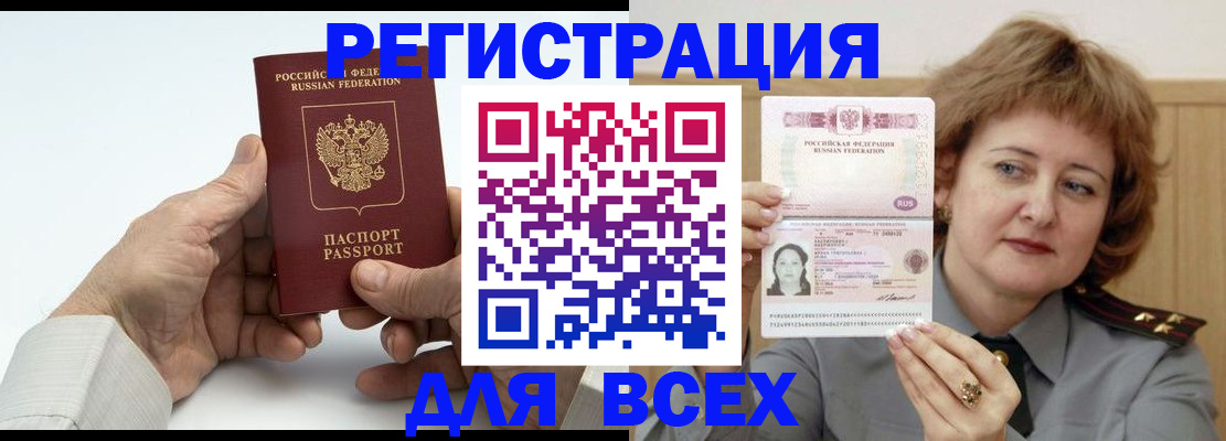 временная регистрация купить в Кукморе