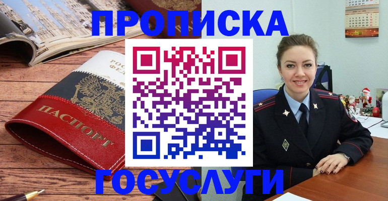 прописка для военкомата в Кукморе