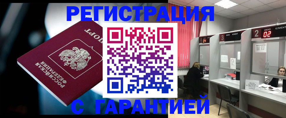 купить прописку в Кукморе