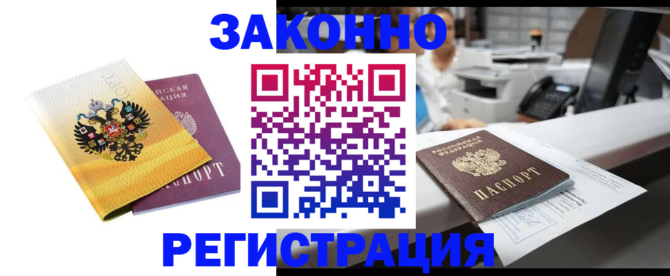 временная регистрация собственник в Кукморе