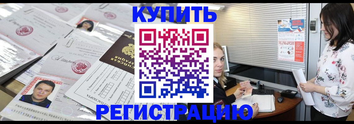 временная регистрация адрес в Кукморе